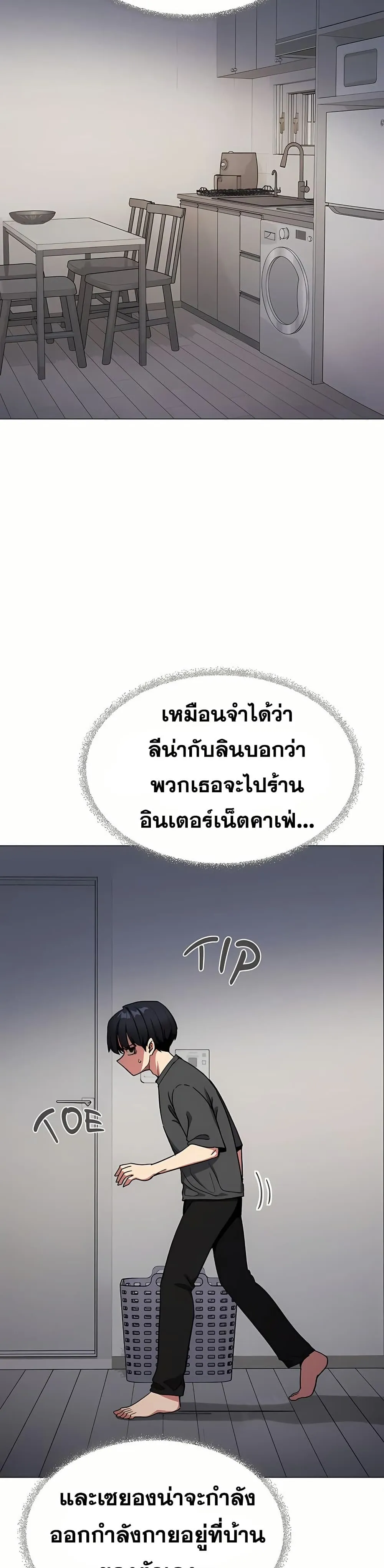 เลิกสูบบุหรี่ ตอนที่ 95 หน้า 23 - โดจินแปลไทย