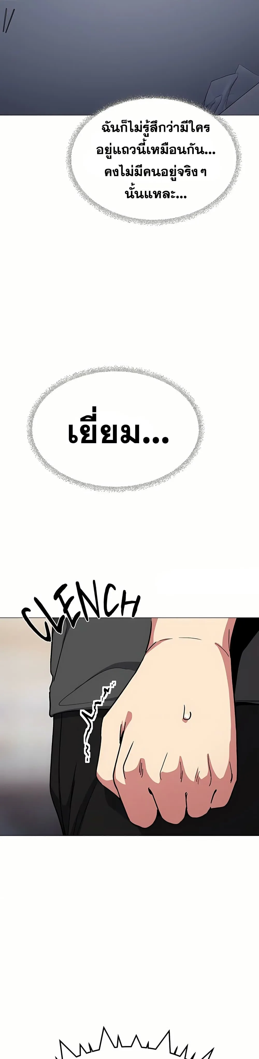 เลิกสูบบุหรี่ ตอนที่ 95 หน้า 25 - โดจินแปลไทย