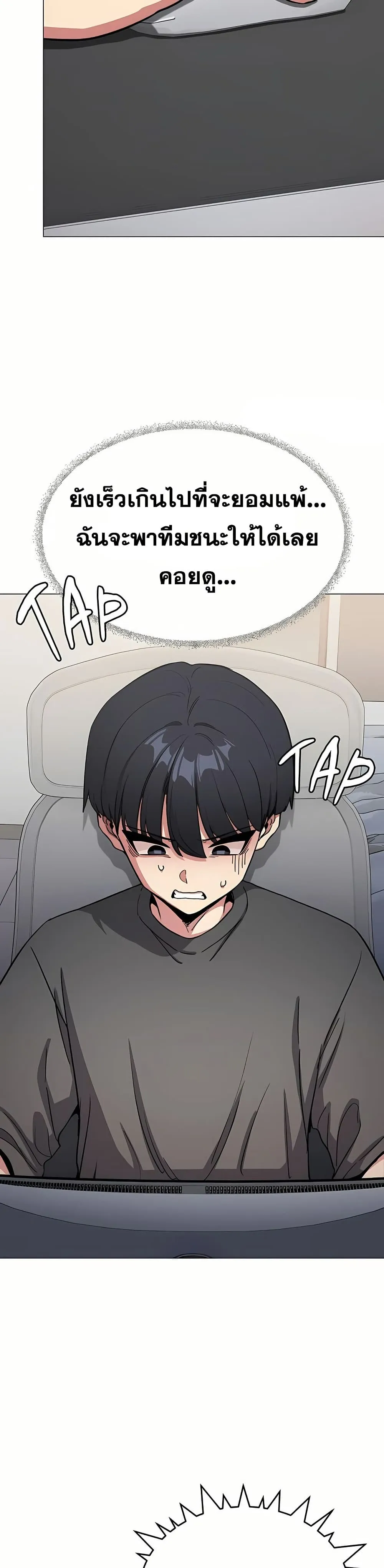 เลิกสูบบุหรี่ ตอนที่ 95 หน้า 31 - โดจินแปลไทย