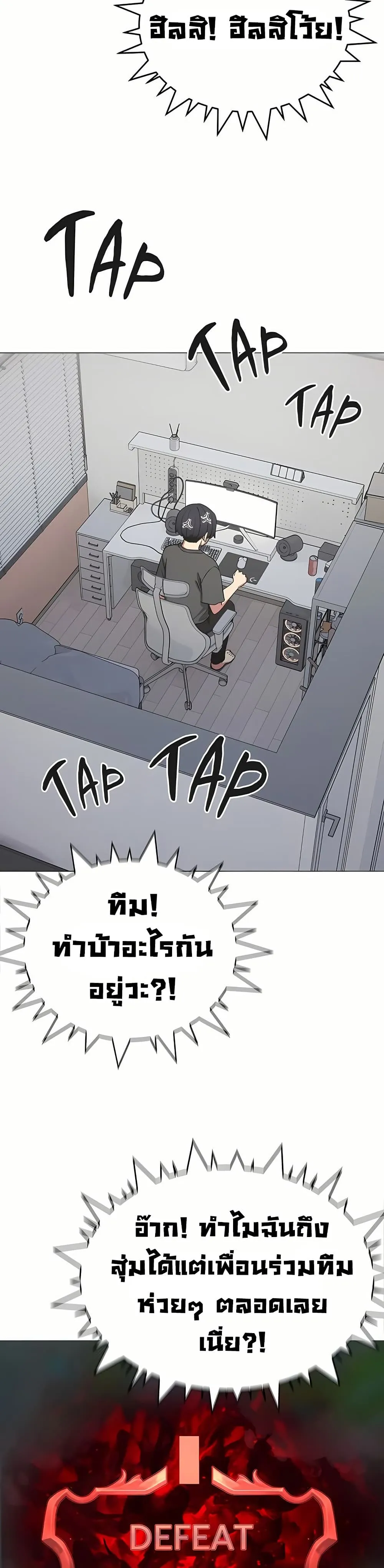 เลิกสูบบุหรี่ ตอนที่ 95 หน้า 32 - โดจินแปลไทย