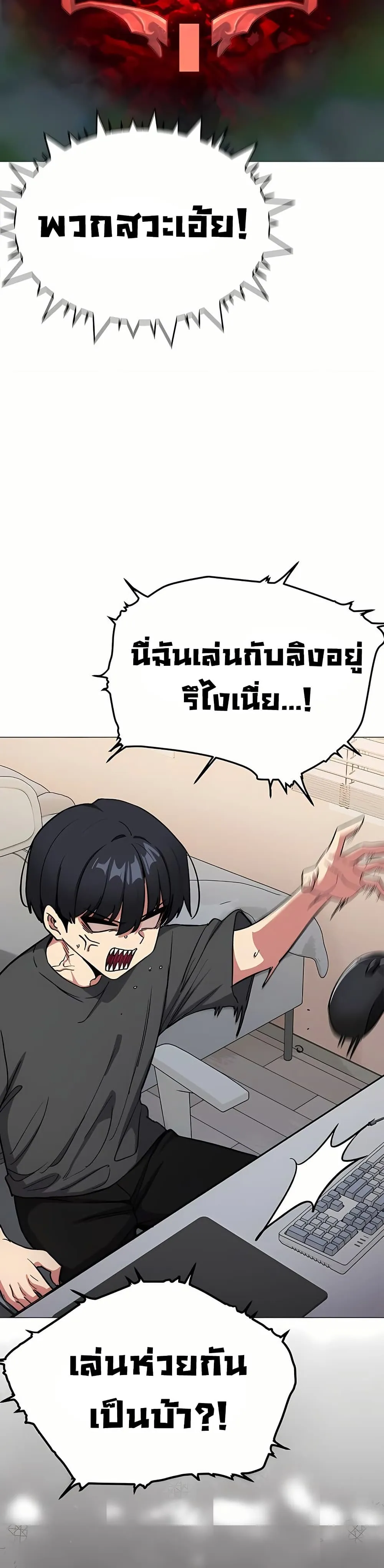 เลิกสูบบุหรี่ ตอนที่ 95 หน้า 33 - โดจินแปลไทย