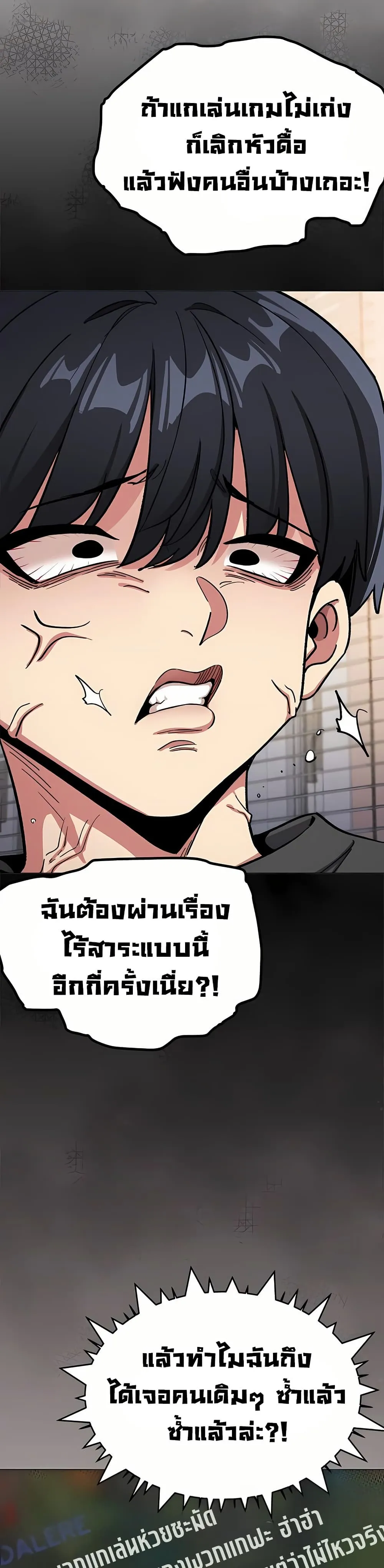 เลิกสูบบุหรี่ ตอนที่ 95 หน้า 34 - โดจินแปลไทย