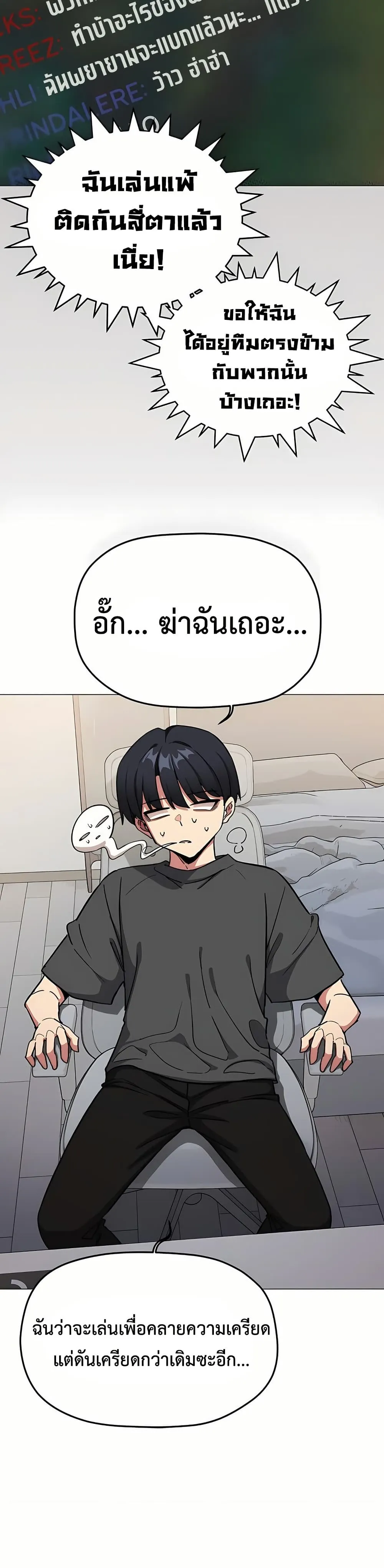 เลิกสูบบุหรี่ ตอนที่ 95 หน้า 35 - โดจินแปลไทย