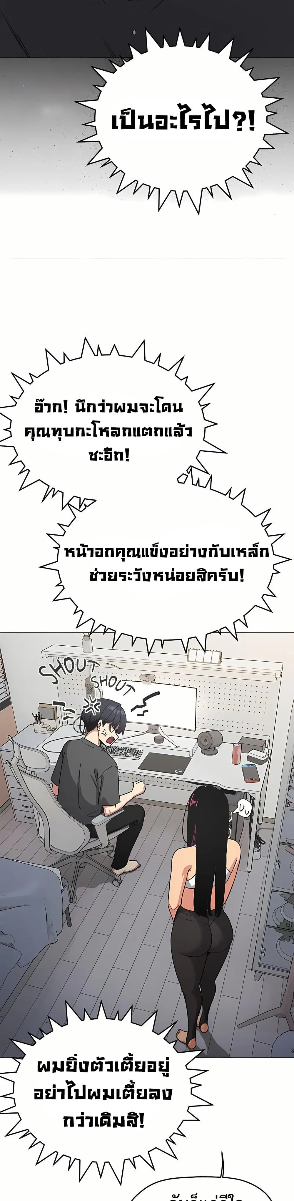 เลิกสูบบุหรี่ ตอนที่ 95 หน้า 39 - โดจินแปลไทย