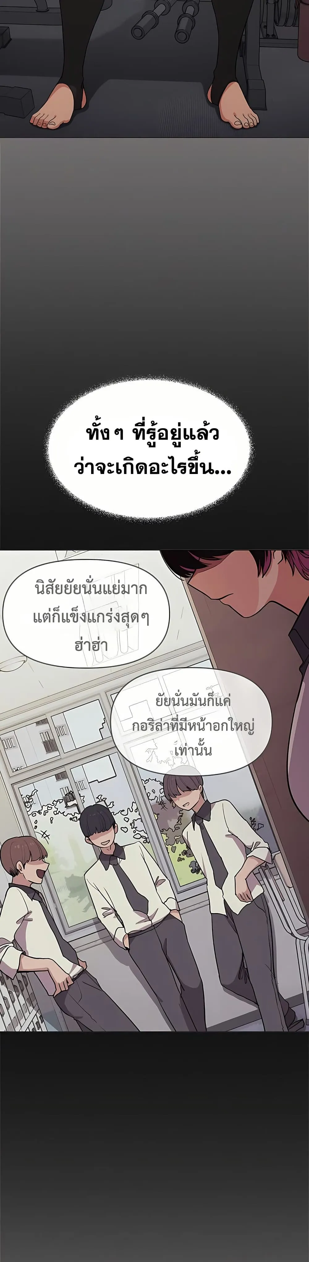 เลิกสูบบุหรี่ ตอนที่ 95 หน้า 4 - โดจินแปลไทย