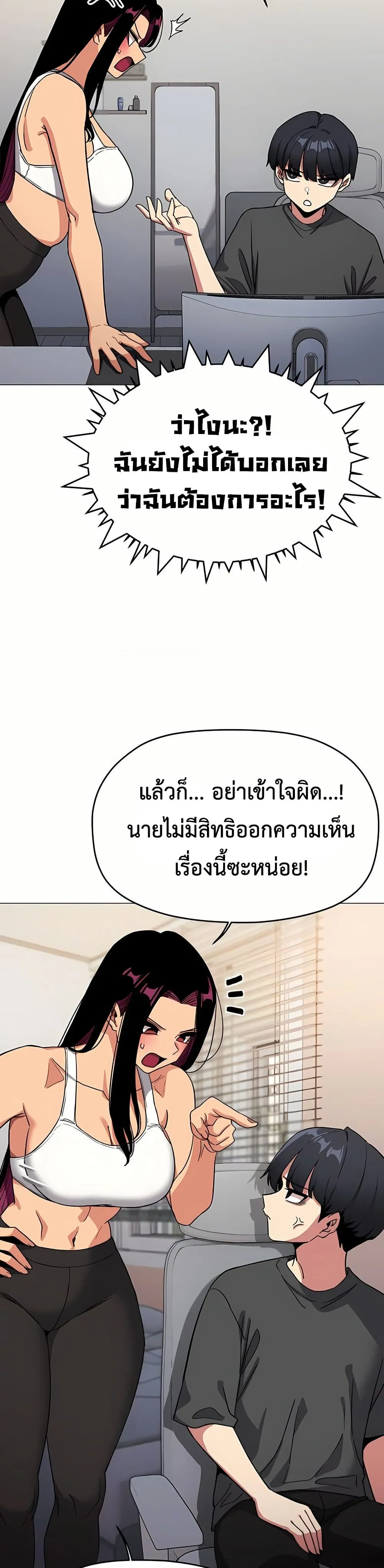 เลิกสูบบุหรี่ ตอนที่ 95 หน้า 41 - โดจินแปลไทย