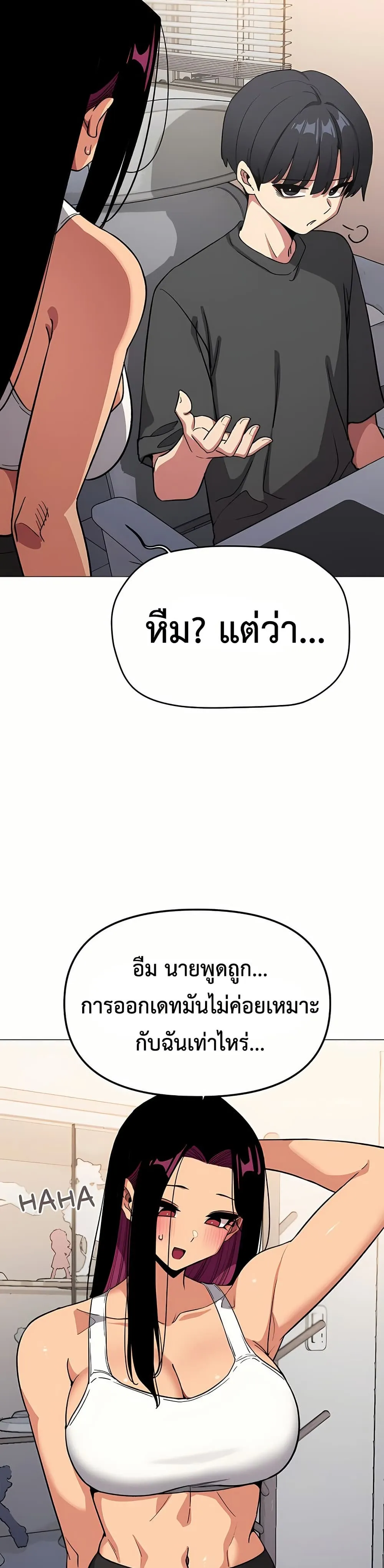 เลิกสูบบุหรี่ ตอนที่ 95 หน้า 43 - โดจินแปลไทย