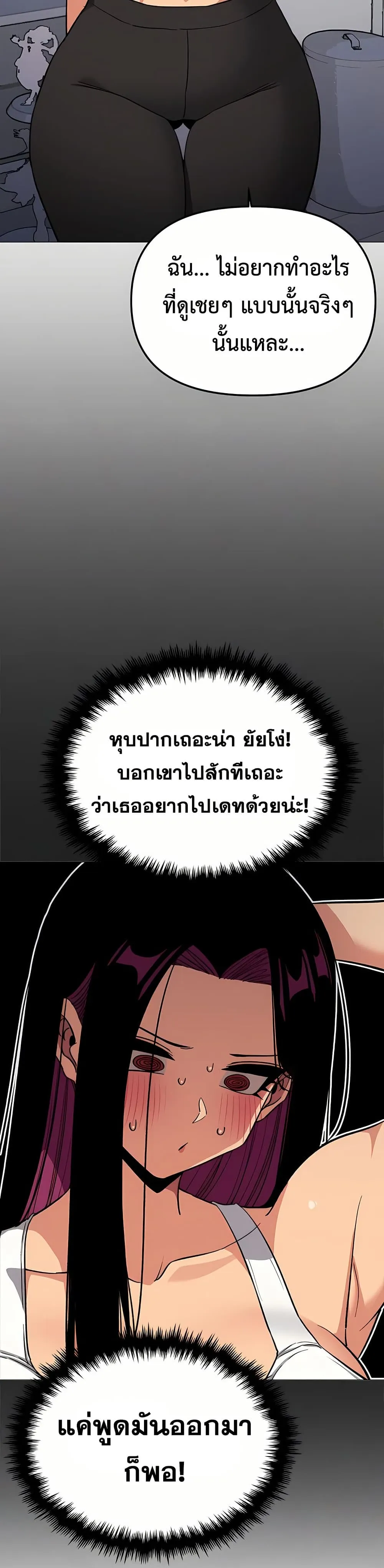 เลิกสูบบุหรี่ ตอนที่ 95 หน้า 44 - โดจินแปลไทย