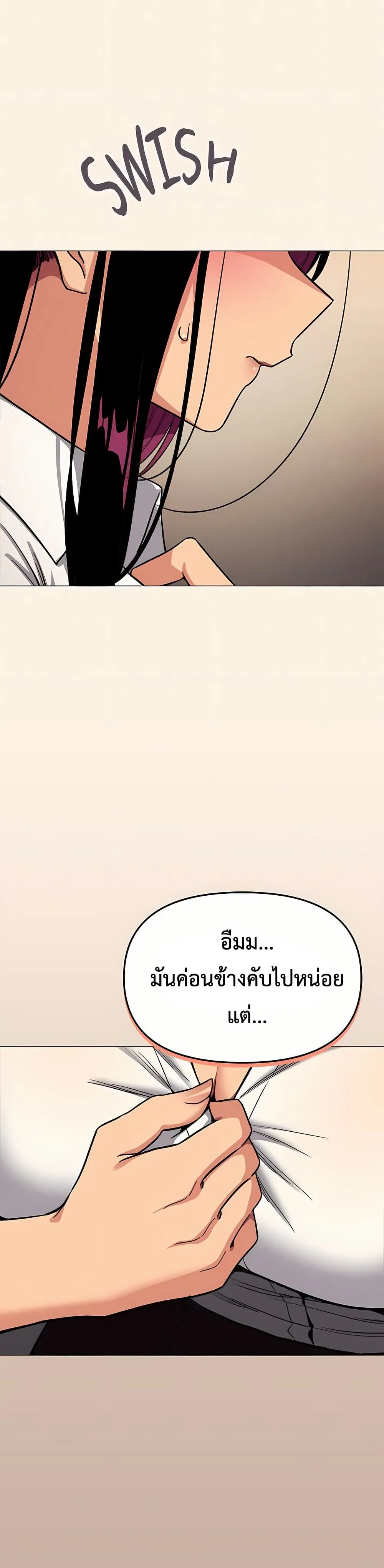 เลิกสูบบุหรี่ ตอนที่ 95 หน้า 49 - โดจินแปลไทย