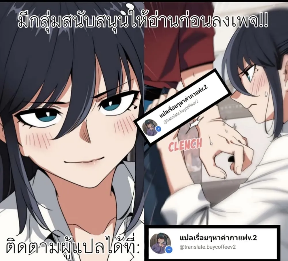 เลิกสูบบุหรี่ ตอนที่ 95 หน้า 52 - โดจินแปลไทย