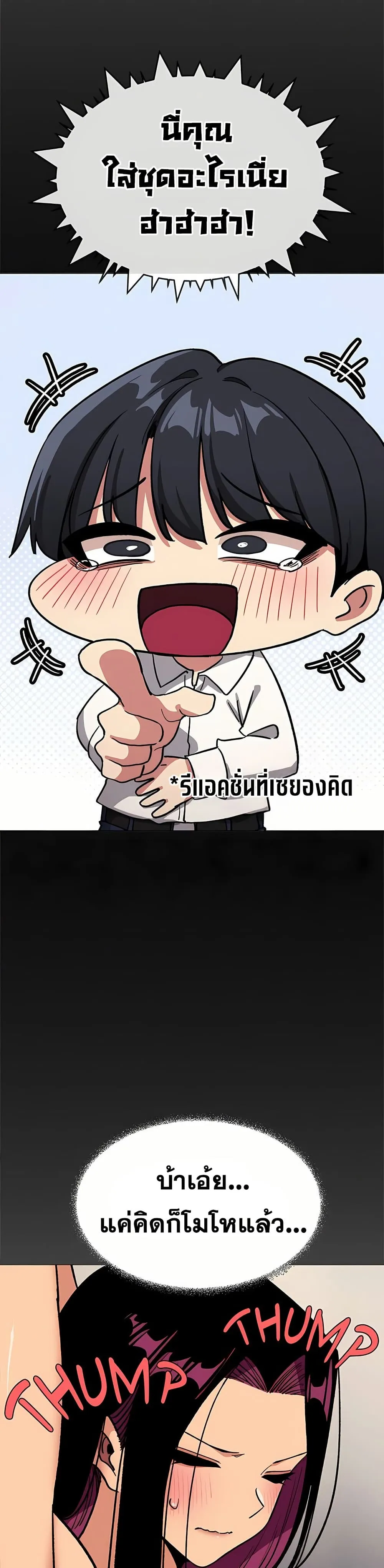 เลิกสูบบุหรี่ ตอนที่ 95 หน้า 6 - โดจินแปลไทย