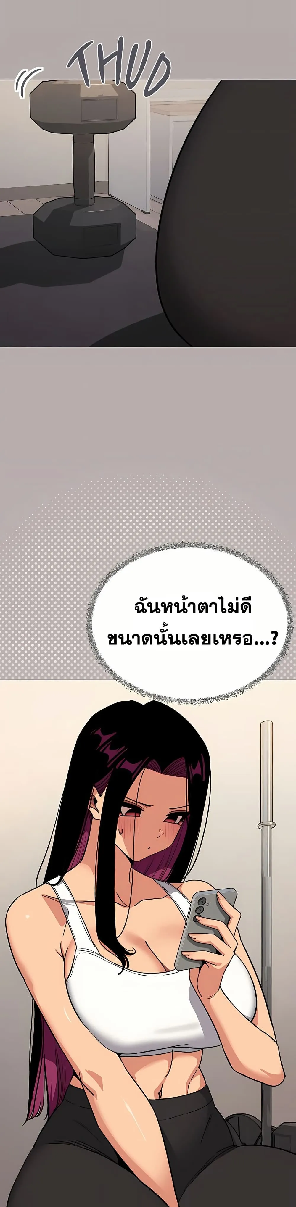 เลิกสูบบุหรี่ ตอนที่ 95 หน้า 8 - โดจินแปลไทย