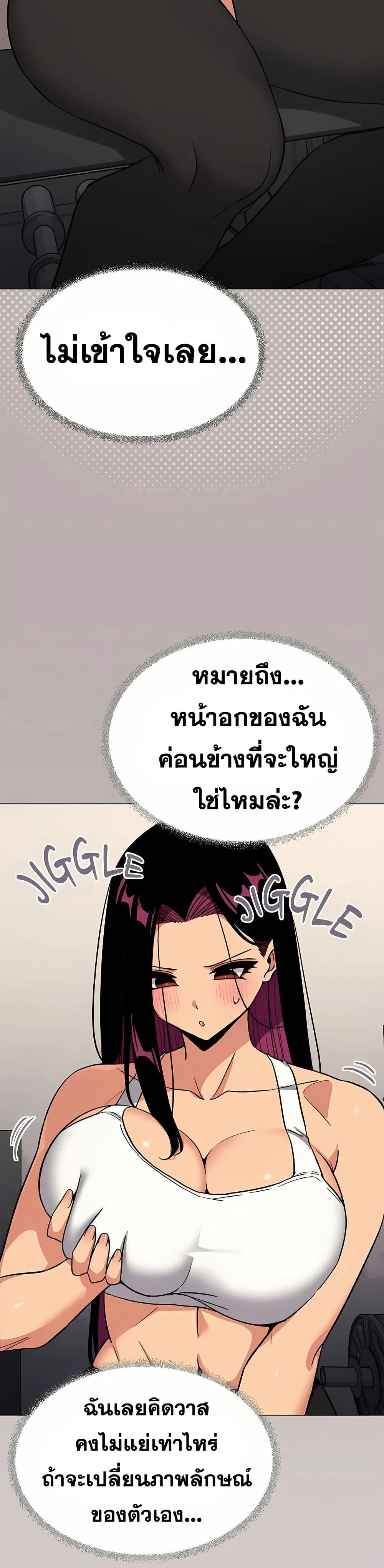 เลิกสูบบุหรี่ ตอนที่ 95 หน้า 9 - โดจินแปลไทย