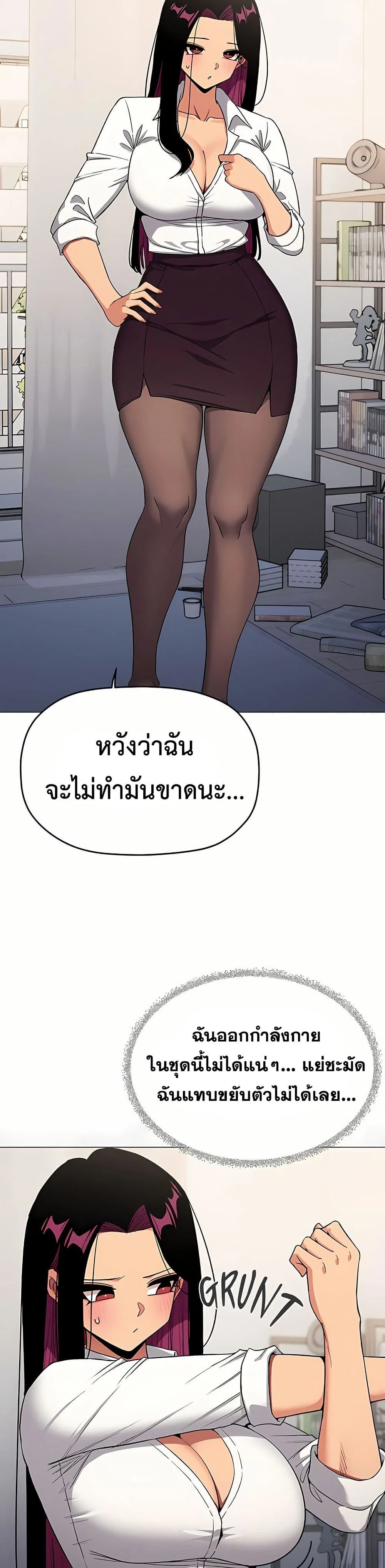 เลิกสูบบุหรี่ ตอนที่ 96 หน้า 11 - โดจินแปลไทย