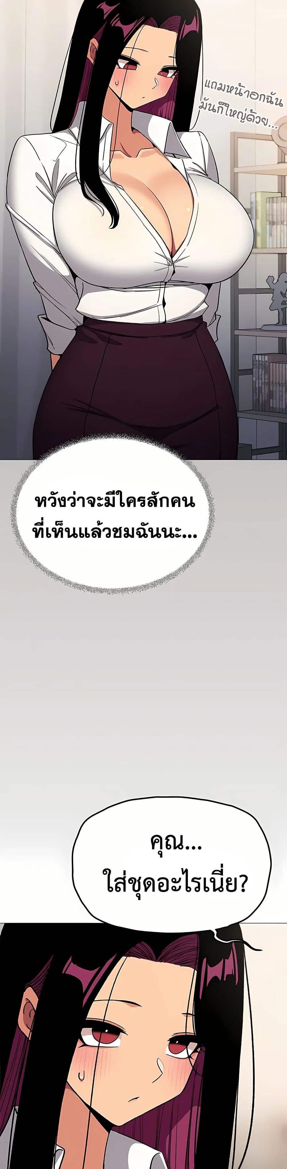 เลิกสูบบุหรี่ ตอนที่ 96 หน้า 17 - โดจินแปลไทย