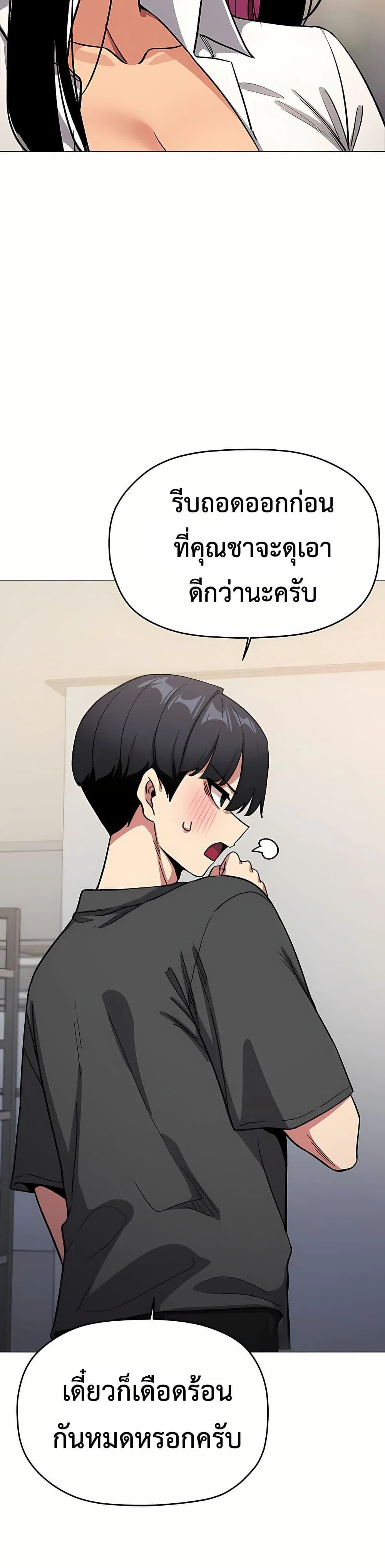 เลิกสูบบุหรี่ ตอนที่ 96 หน้า 18 - โดจินแปลไทย