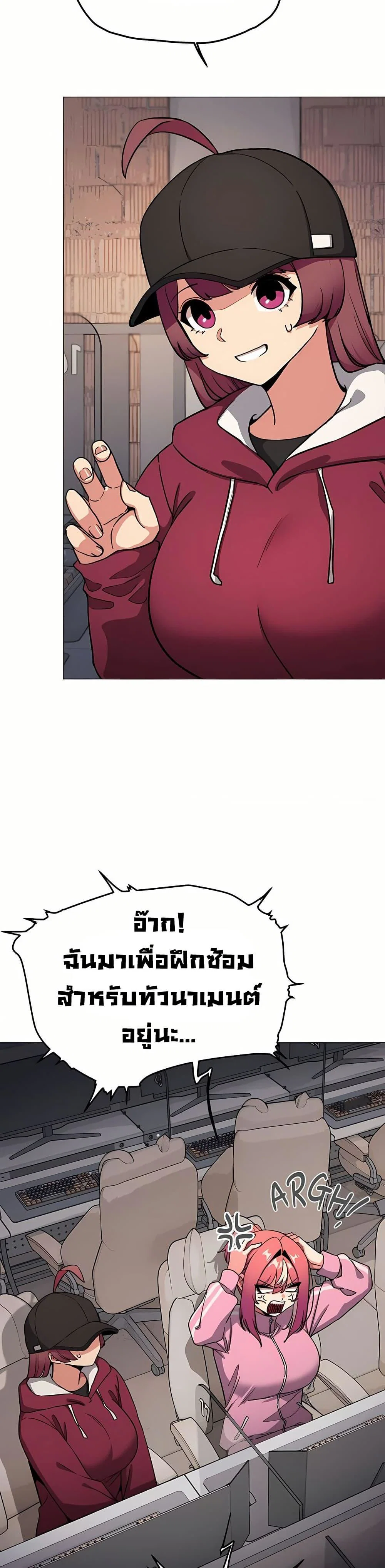 เลิกสูบบุหรี่ ตอนที่ 96 หน้า 2 - โดจินแปลไทย