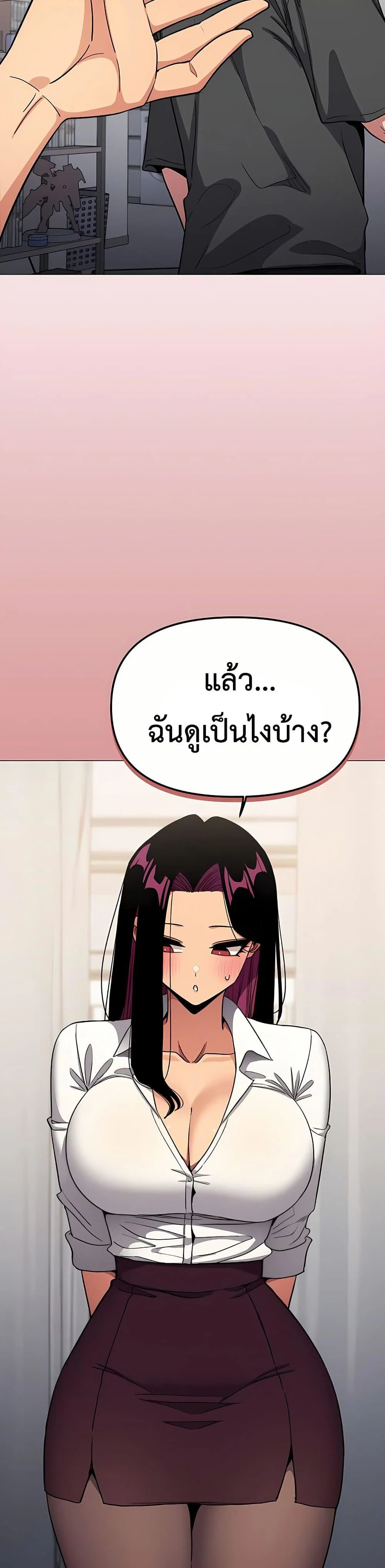 เลิกสูบบุหรี่ ตอนที่ 96 หน้า 20 - โดจินแปลไทย