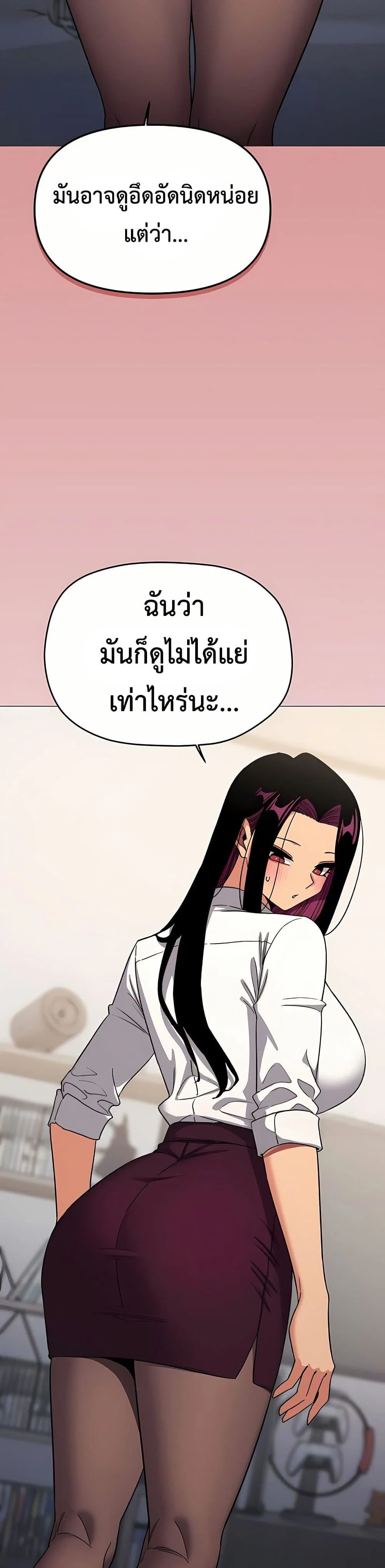 เลิกสูบบุหรี่ ตอนที่ 96 หน้า 21 - โดจินแปลไทย