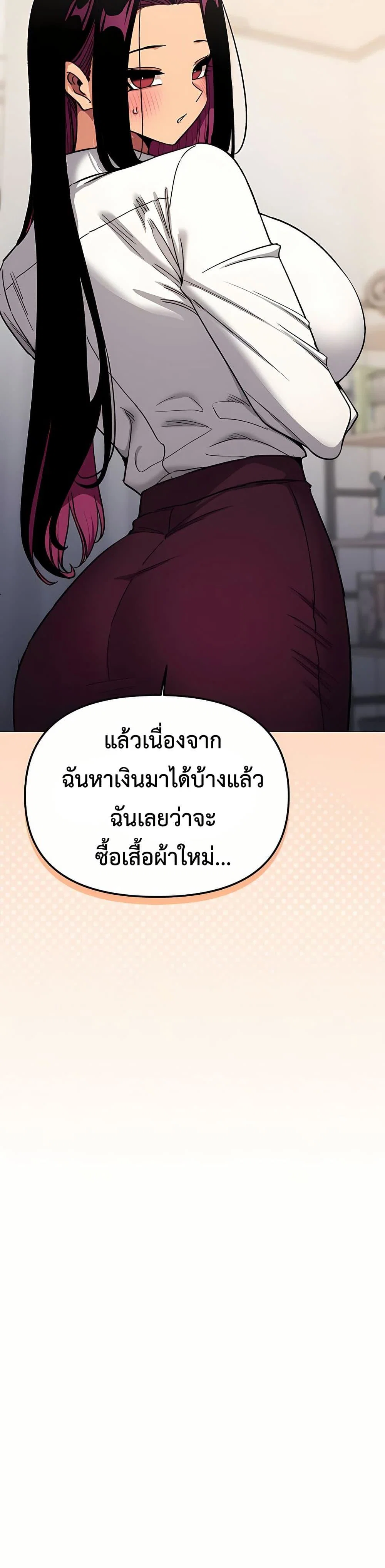 เลิกสูบบุหรี่ ตอนที่ 96 หน้า 24 - โดจินแปลไทย