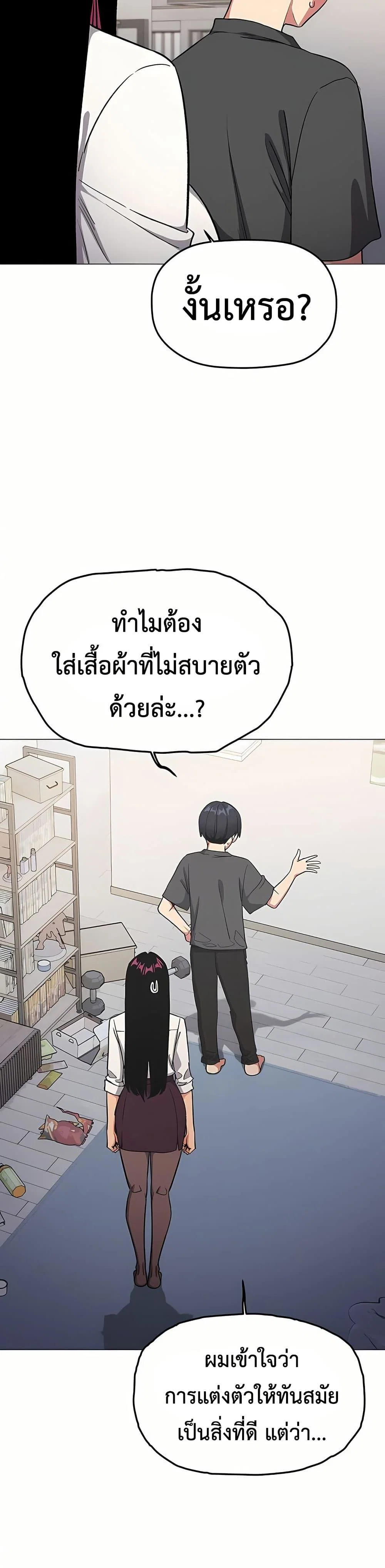เลิกสูบบุหรี่ ตอนที่ 96 หน้า 26 - โดจินแปลไทย