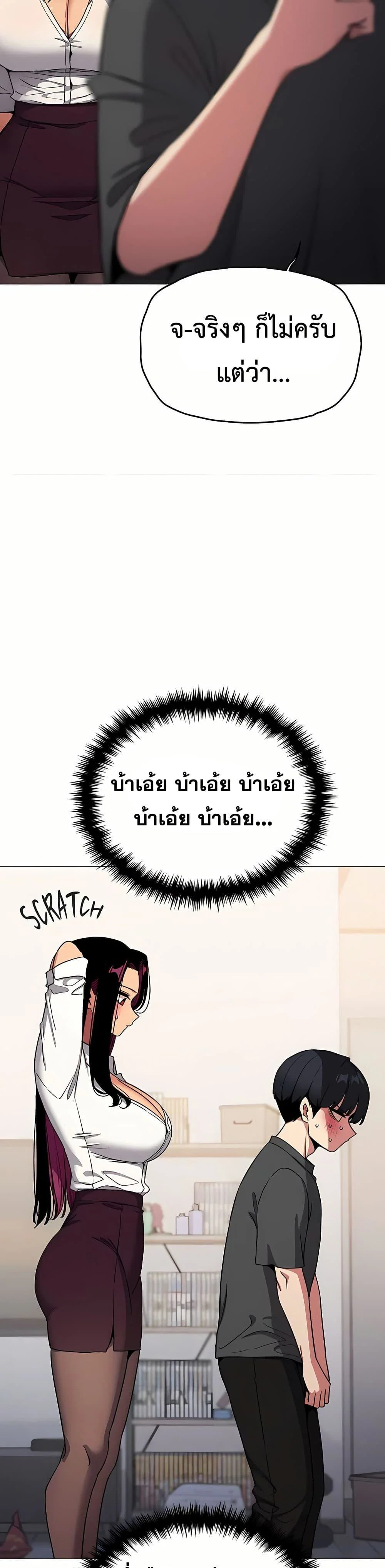 เลิกสูบบุหรี่ ตอนที่ 96 หน้า 28 - โดจินแปลไทย