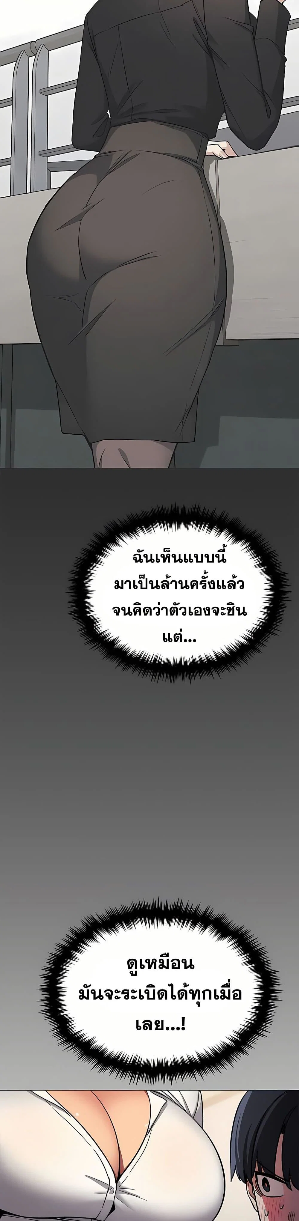 เลิกสูบบุหรี่ ตอนที่ 96 หน้า 30 - โดจินแปลไทย