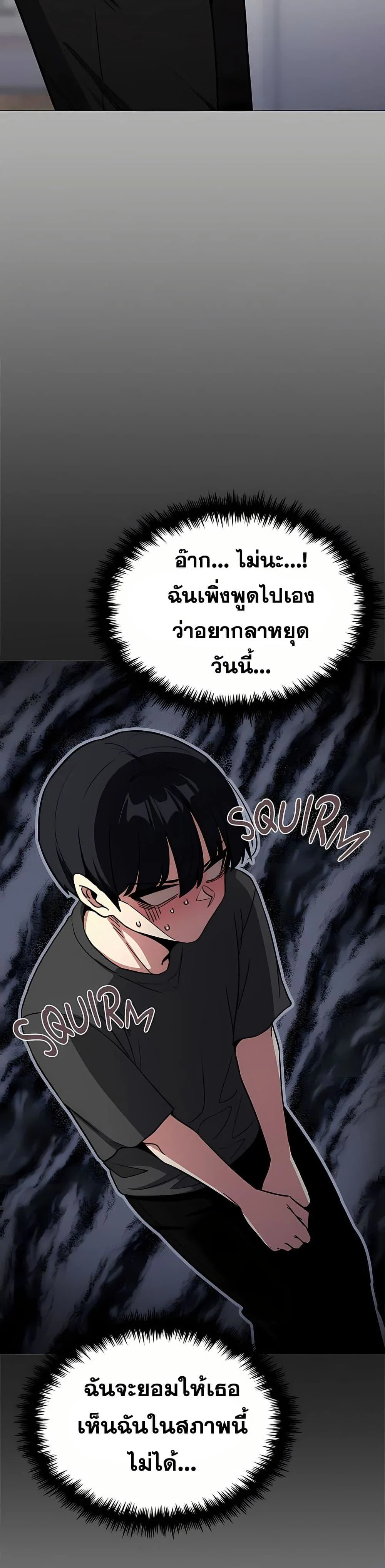 เลิกสูบบุหรี่ ตอนที่ 96 หน้า 32 - โดจินแปลไทย
