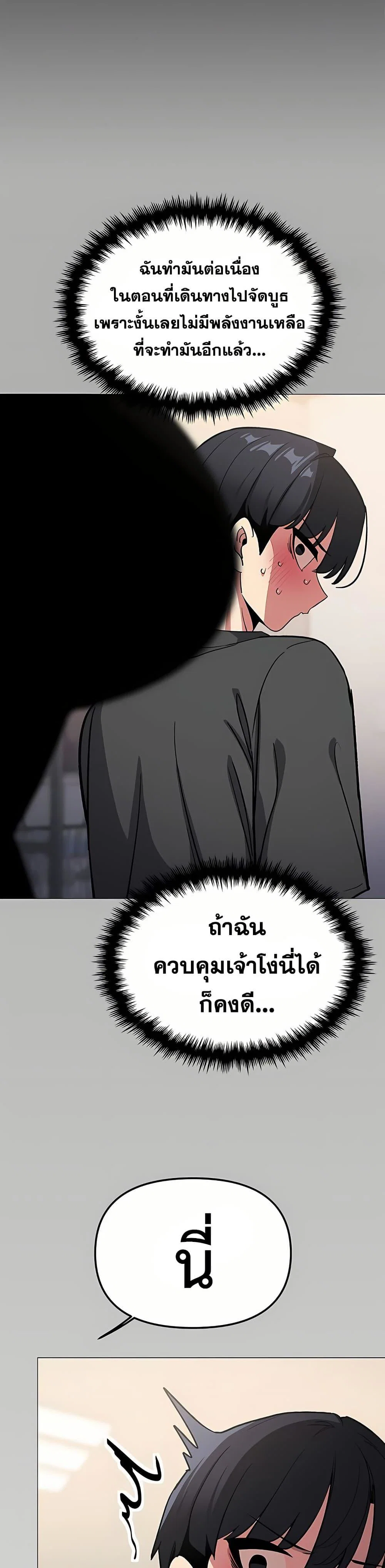 เลิกสูบบุหรี่ ตอนที่ 96 หน้า 33 - โดจินแปลไทย