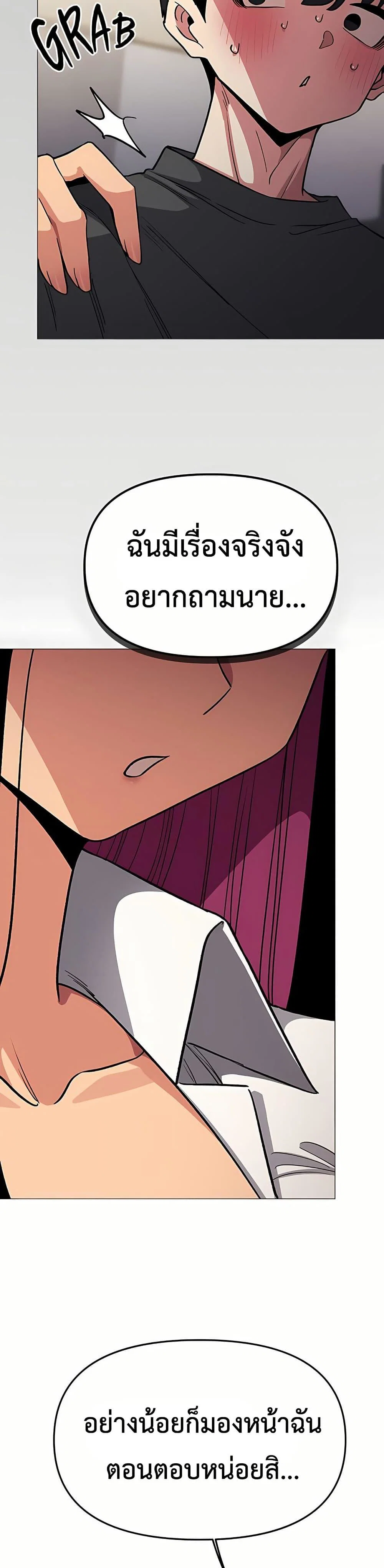 เลิกสูบบุหรี่ ตอนที่ 96 หน้า 34 - โดจินแปลไทย