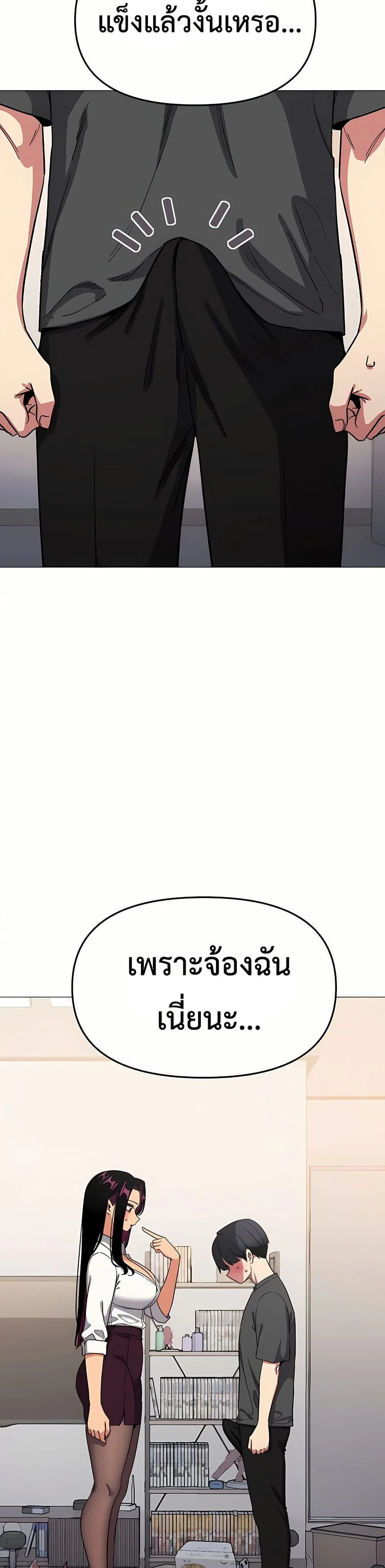 เลิกสูบบุหรี่ ตอนที่ 96 หน้า 37 - โดจินแปลไทย