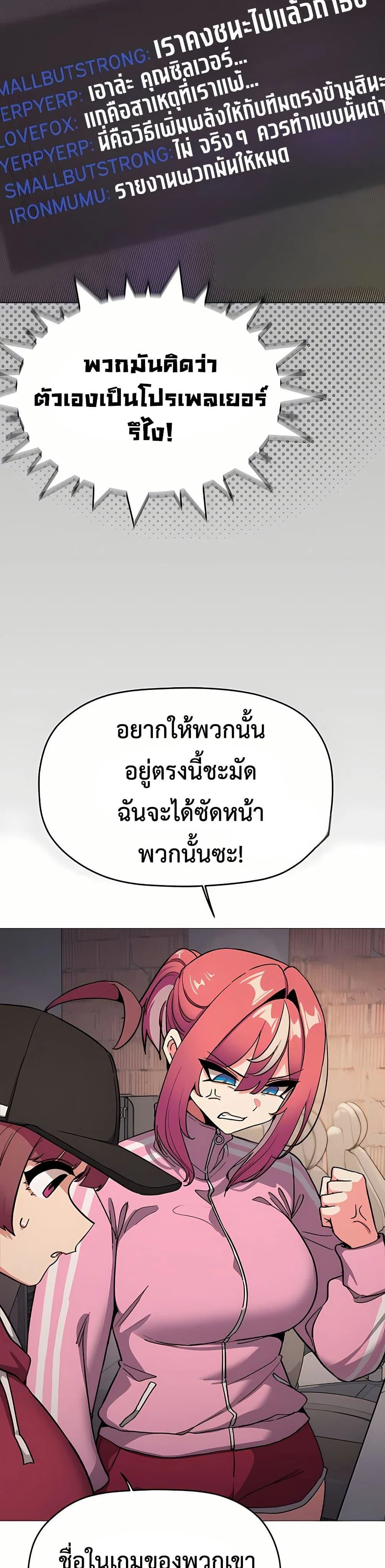 เลิกสูบบุหรี่ ตอนที่ 96 หน้า 4 - โดจินแปลไทย