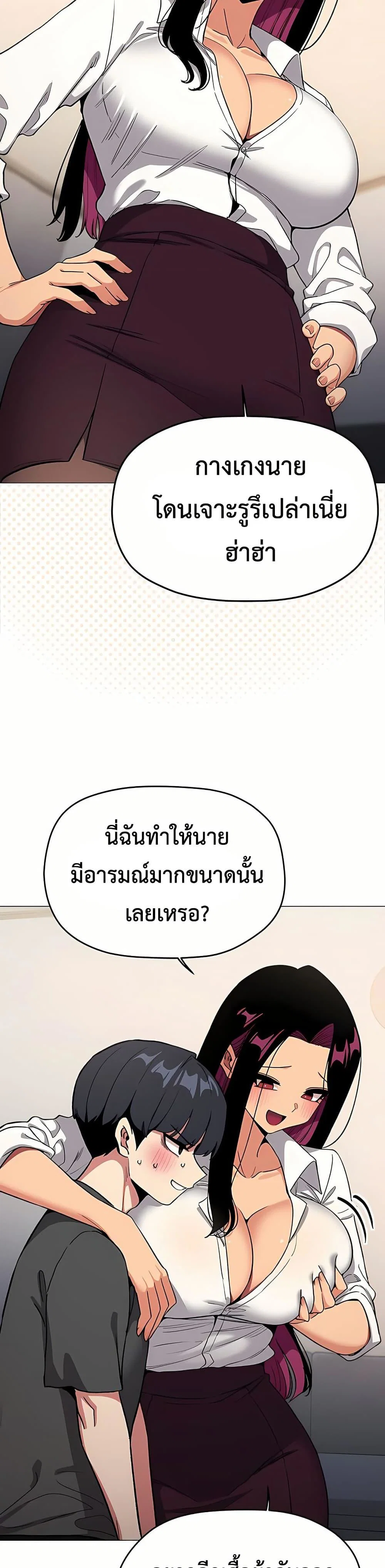 เลิกสูบบุหรี่ ตอนที่ 96 หน้า 40 - โดจินแปลไทย
