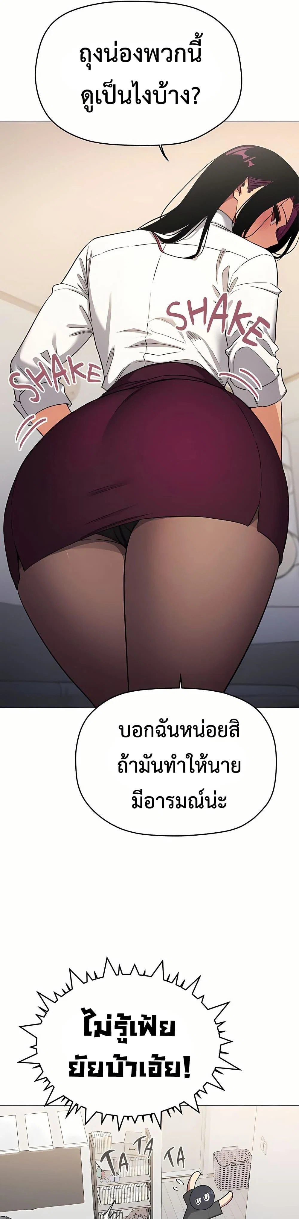 เลิกสูบบุหรี่ ตอนที่ 96 หน้า 42 - โดจินแปลไทย