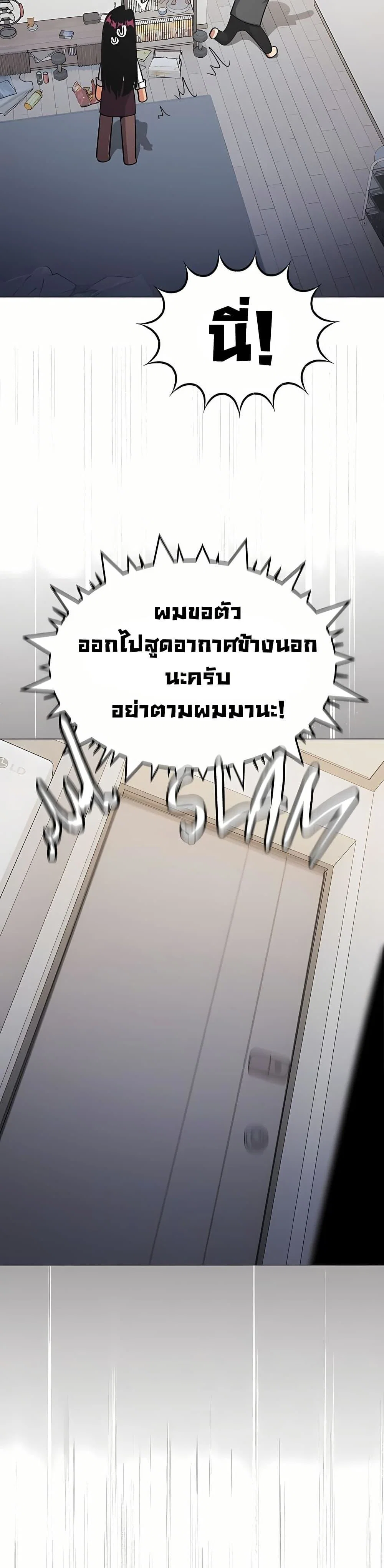 เลิกสูบบุหรี่ ตอนที่ 96 หน้า 43 - โดจินแปลไทย