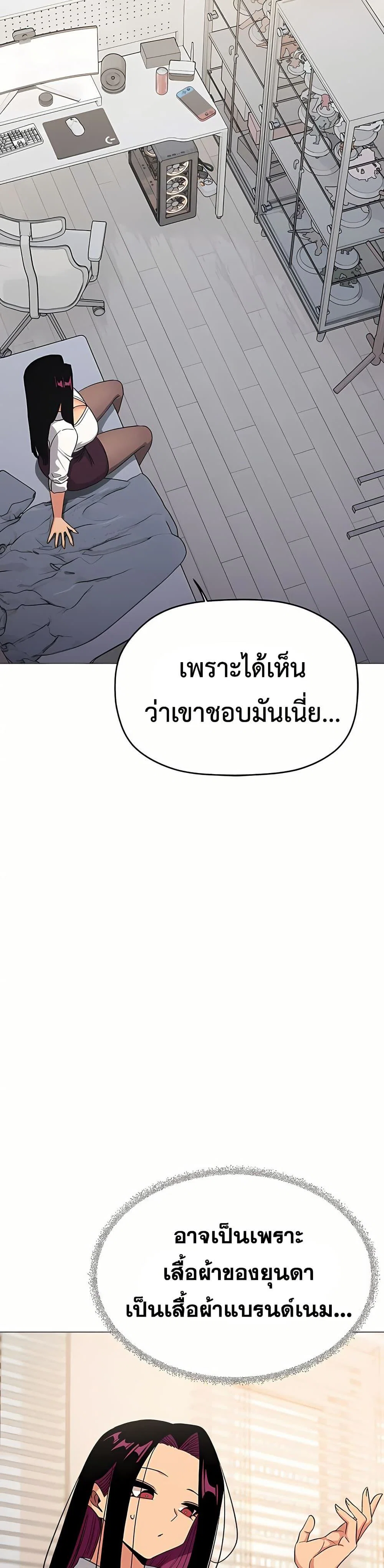 เลิกสูบบุหรี่ ตอนที่ 96 หน้า 46 - โดจินแปลไทย