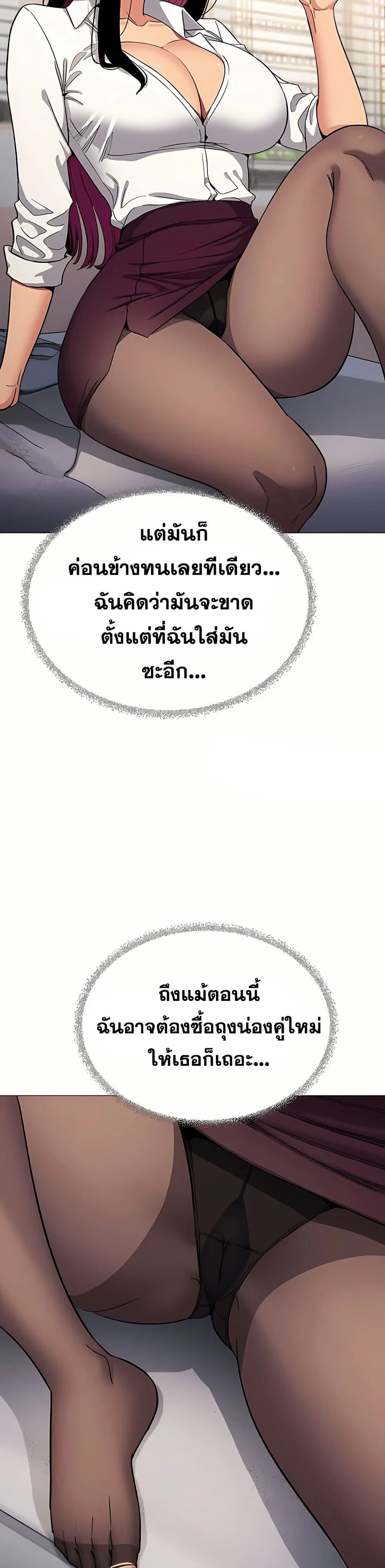 เลิกสูบบุหรี่ ตอนที่ 96 หน้า 47 - โดจินแปลไทย