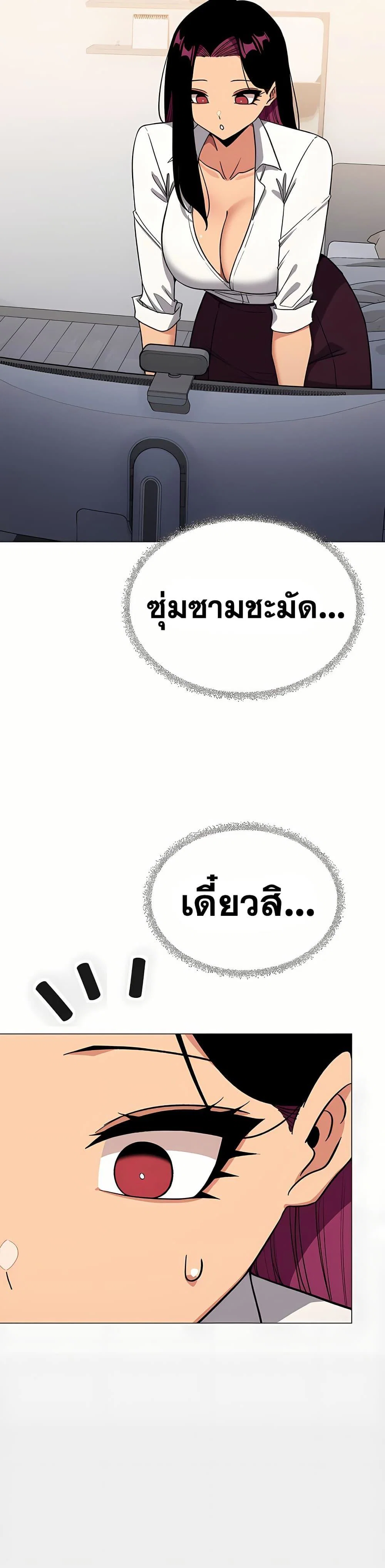 เลิกสูบบุหรี่ ตอนที่ 96 หน้า 49 - โดจินแปลไทย