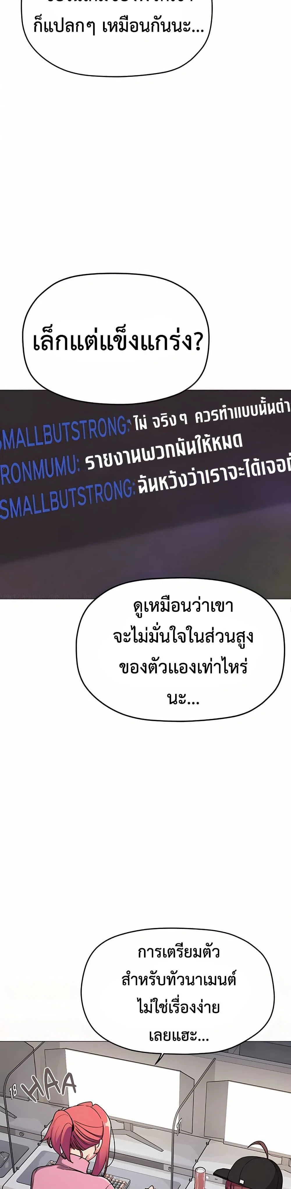 เลิกสูบบุหรี่ ตอนที่ 96 หน้า 5 - โดจินแปลไทย