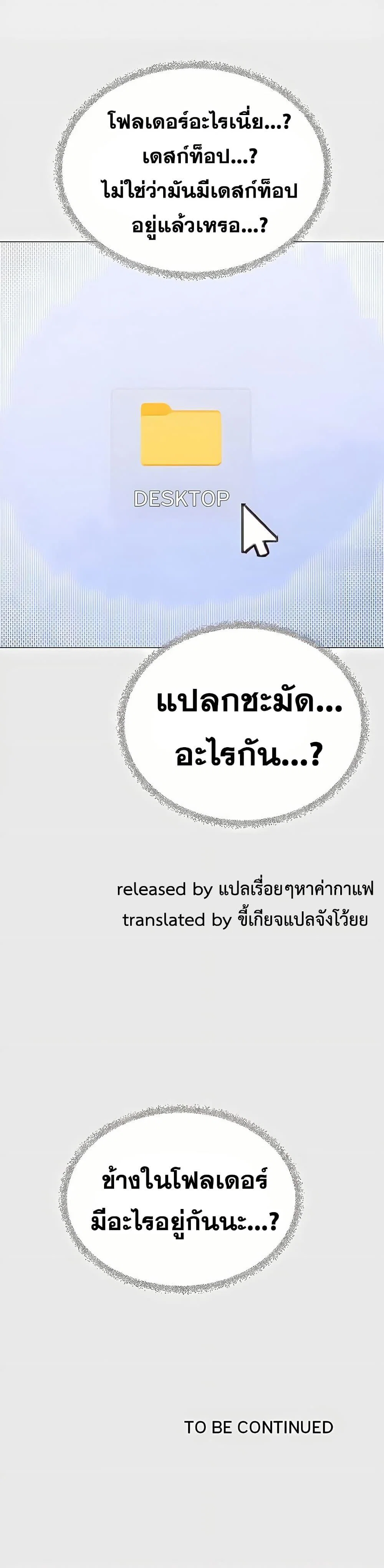 เลิกสูบบุหรี่ ตอนที่ 96 หน้า 50 - โดจินแปลไทย