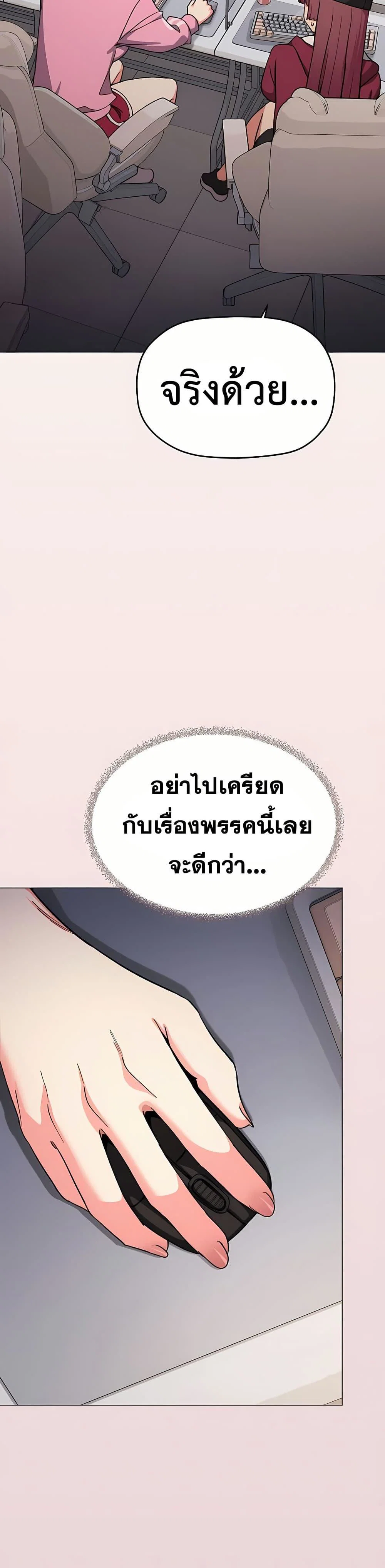 เลิกสูบบุหรี่ ตอนที่ 96 หน้า 6 - โดจินแปลไทย