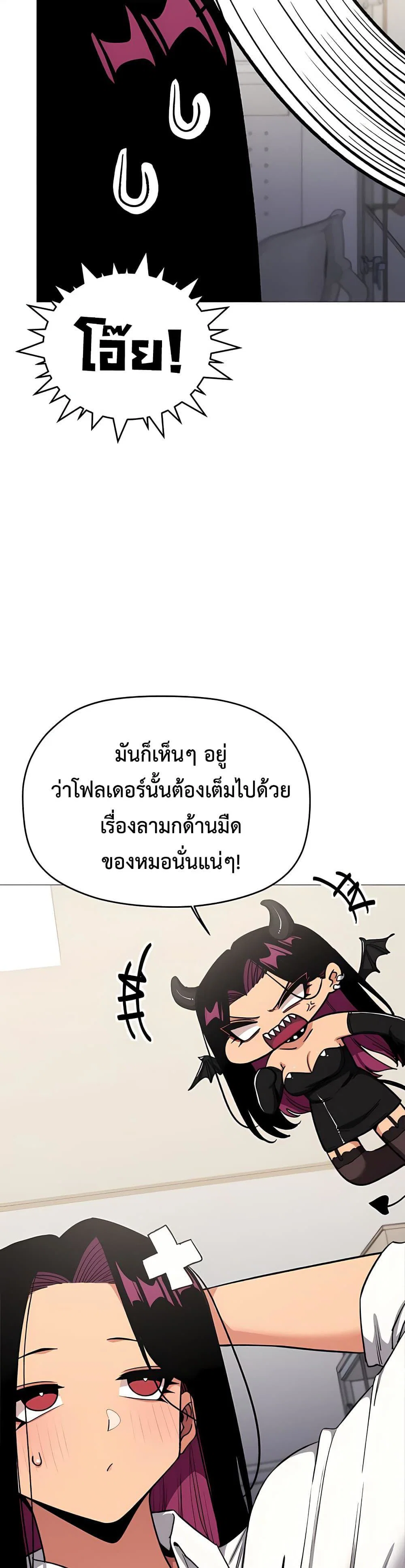 เลิกสูบบุหรี่ ตอนที่ 97 หน้า 12 - โดจินแปลไทย