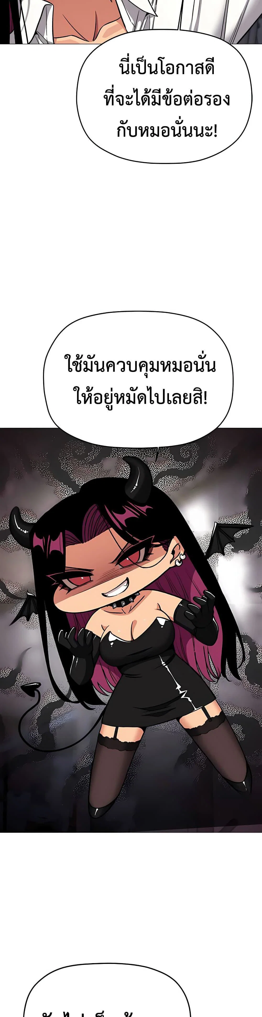 เลิกสูบบุหรี่ ตอนที่ 97 หน้า 13 - โดจินแปลไทย