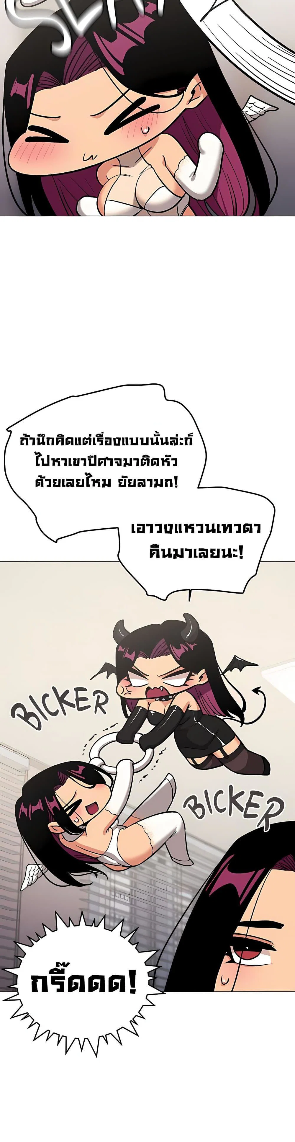 เลิกสูบบุหรี่ ตอนที่ 97 หน้า 18 - โดจินแปลไทย