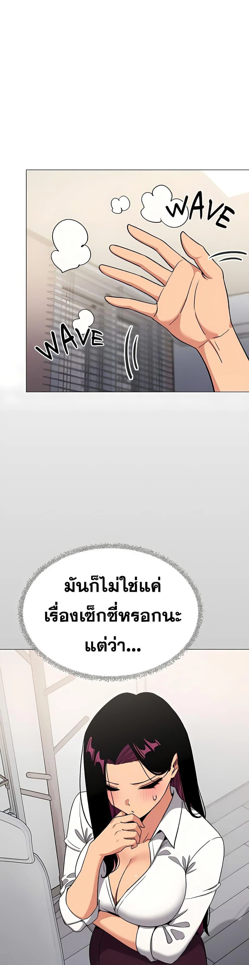 เลิกสูบบุหรี่ ตอนที่ 97 หน้า 19 - โดจินแปลไทย
