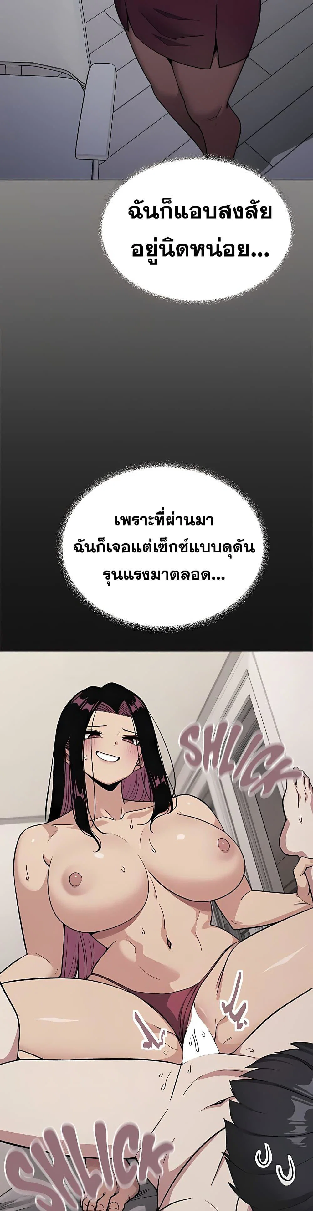 เลิกสูบบุหรี่ ตอนที่ 97 หน้า 20 - โดจินแปลไทย