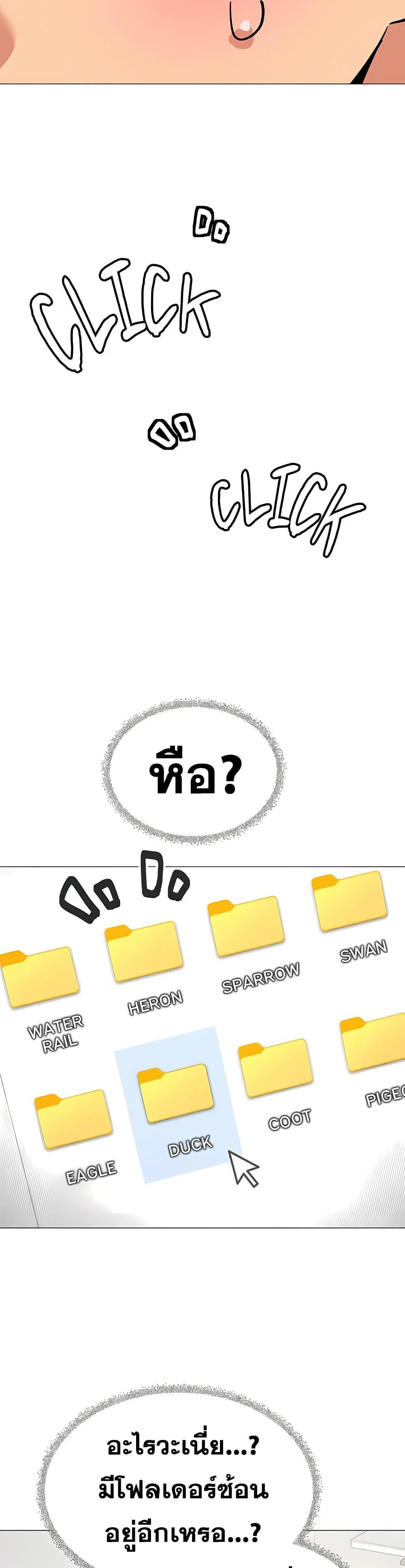 เลิกสูบบุหรี่ ตอนที่ 97 หน้า 22 - โดจินแปลไทย