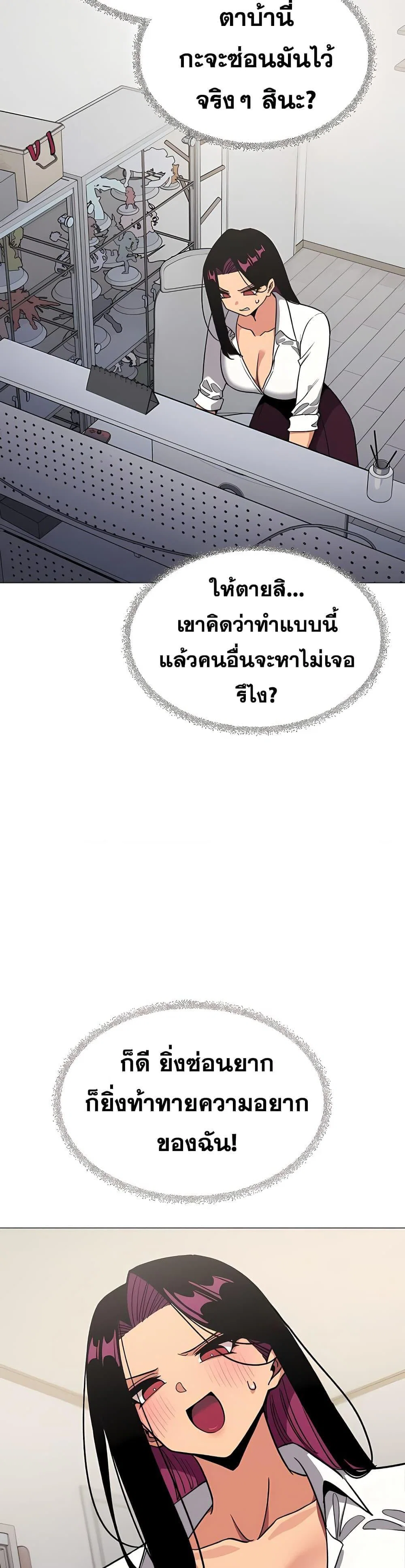 เลิกสูบบุหรี่ ตอนที่ 97 หน้า 23 - โดจินแปลไทย