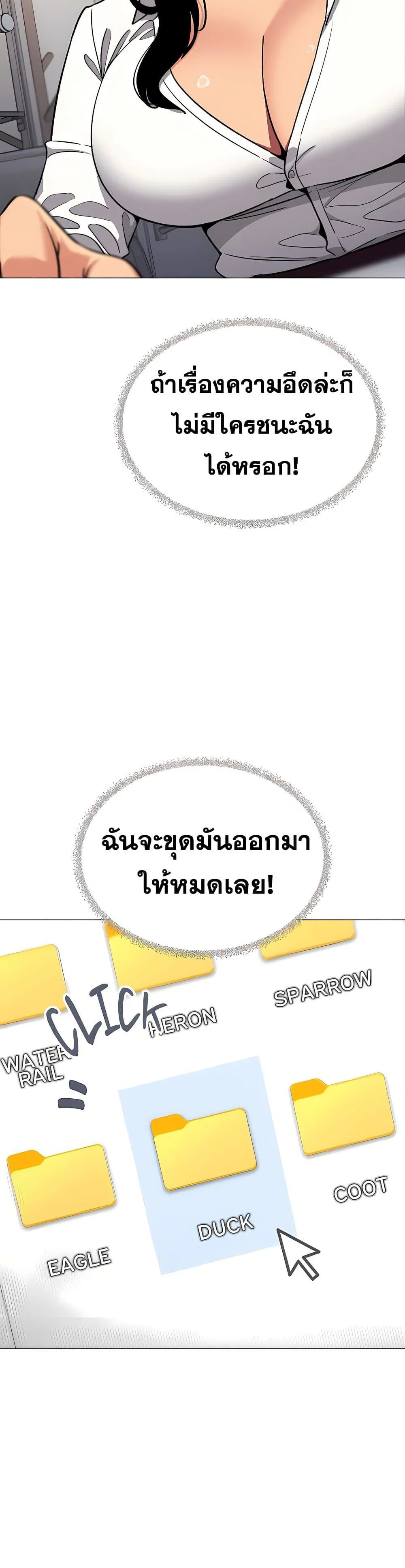 เลิกสูบบุหรี่ ตอนที่ 97 หน้า 24 - โดจินแปลไทย