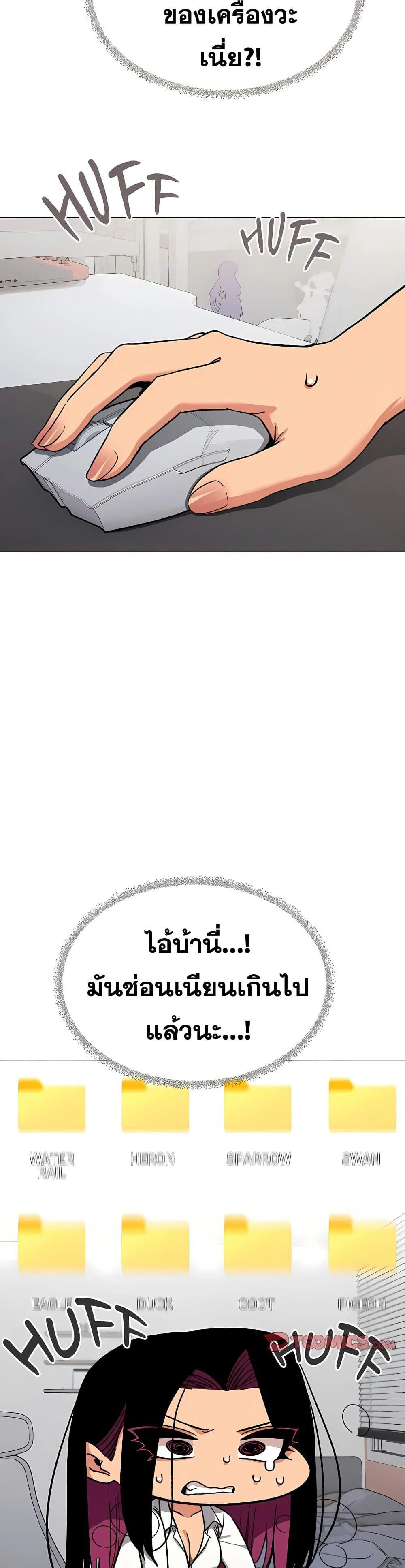 เลิกสูบบุหรี่ ตอนที่ 97 หน้า 26 - โดจินแปลไทย